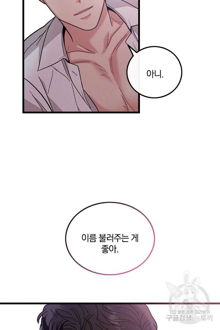 딸랑딸랑 외전 2화 63
