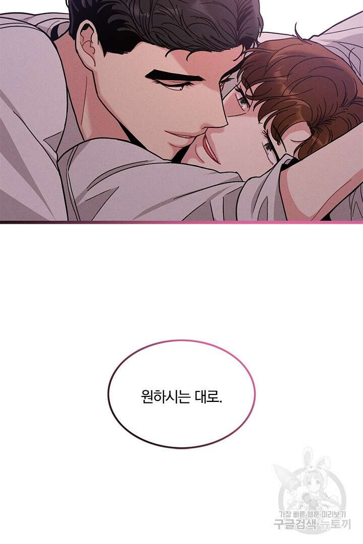 딸랑딸랑 외전 2화 64