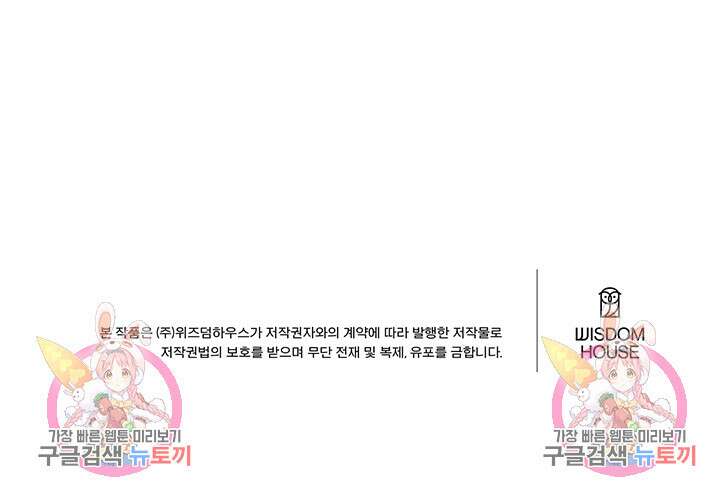 딸랑딸랑 외전 2화 66