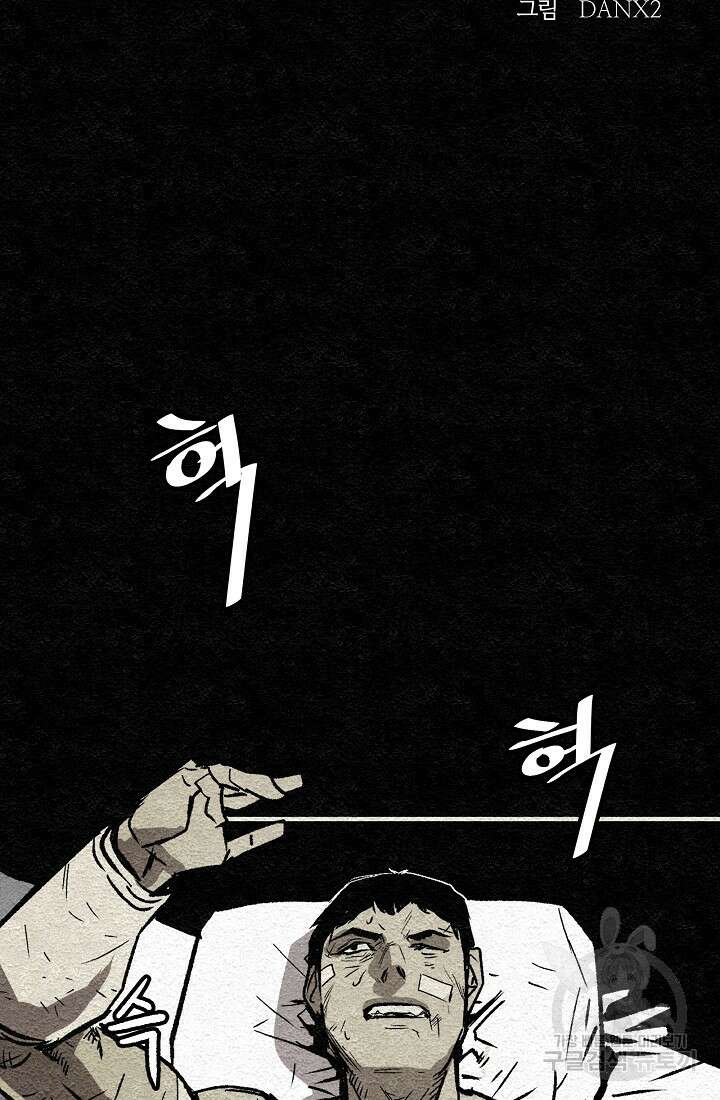 모범택시:Recall 2화 3