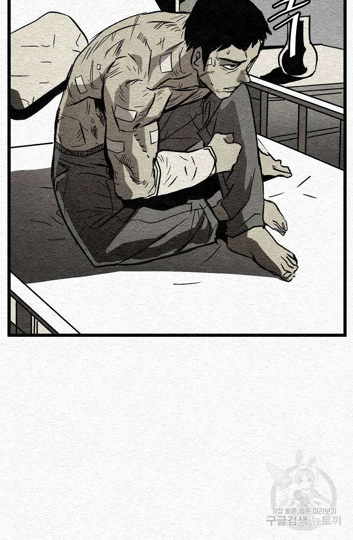모범택시:Recall 2화 5