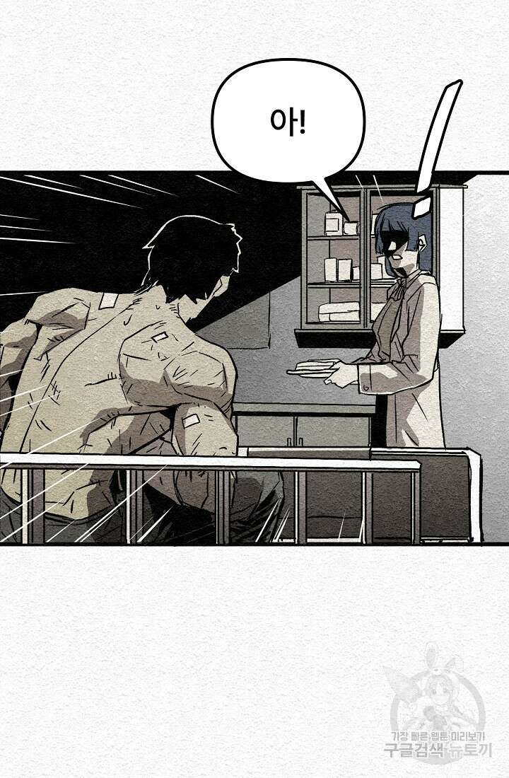 모범택시:Recall 2화 6