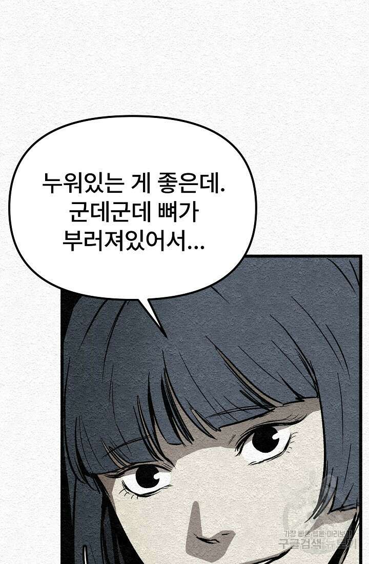 모범택시:Recall 2화 7