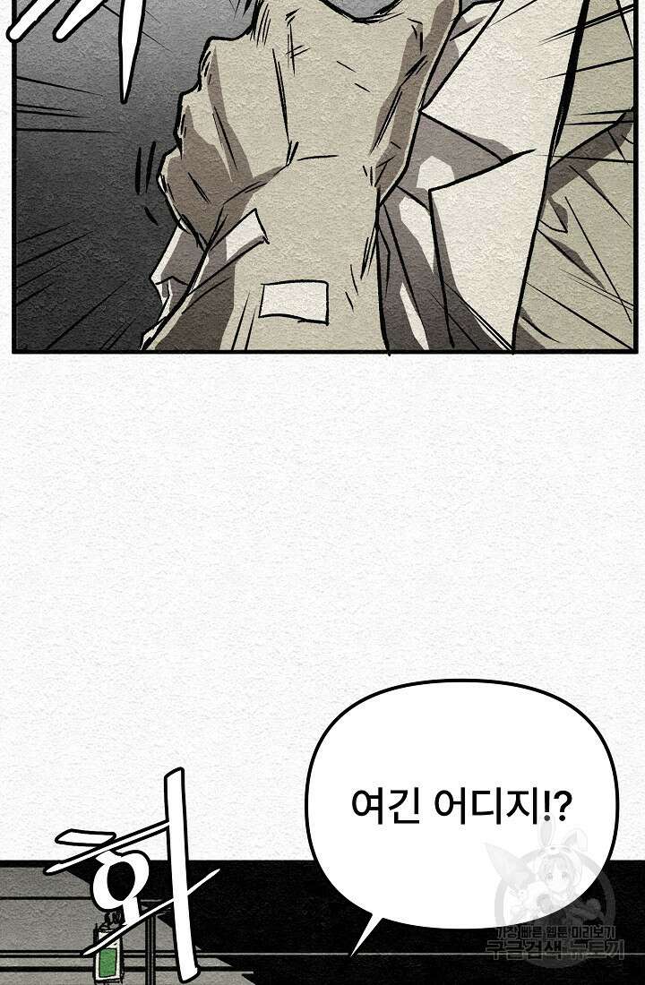 모범택시:Recall 2화 9