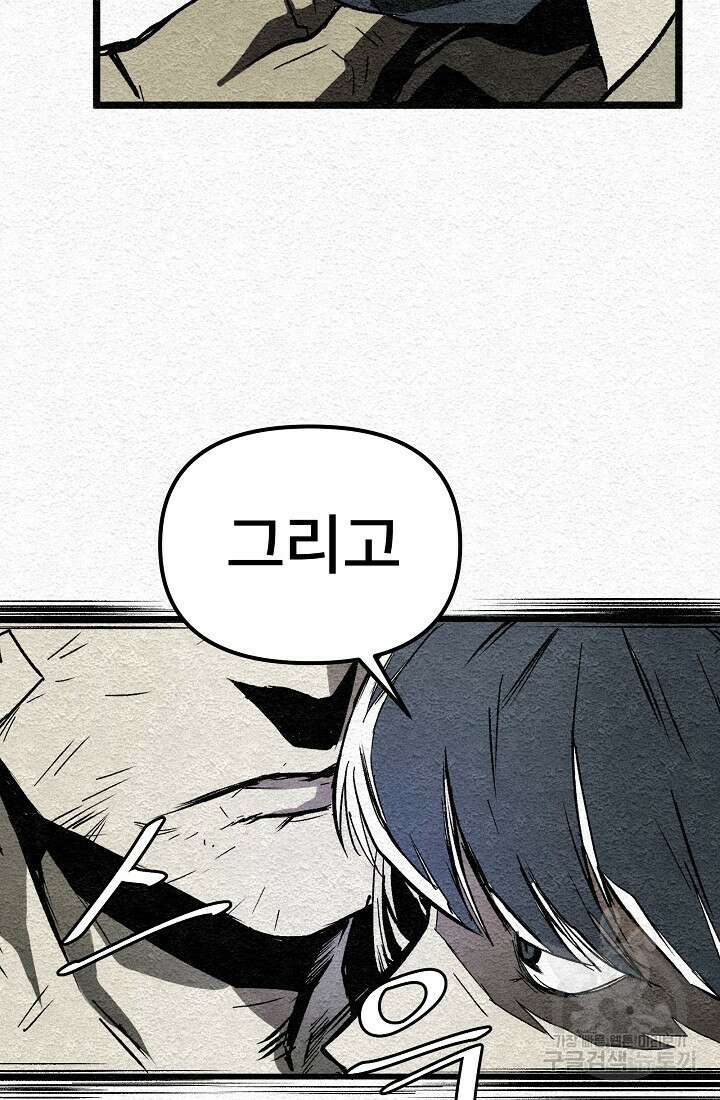 모범택시:Recall 2화 13