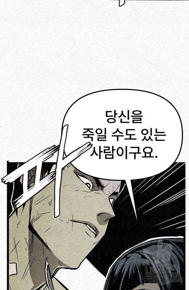 모범택시:Recall 2화 14