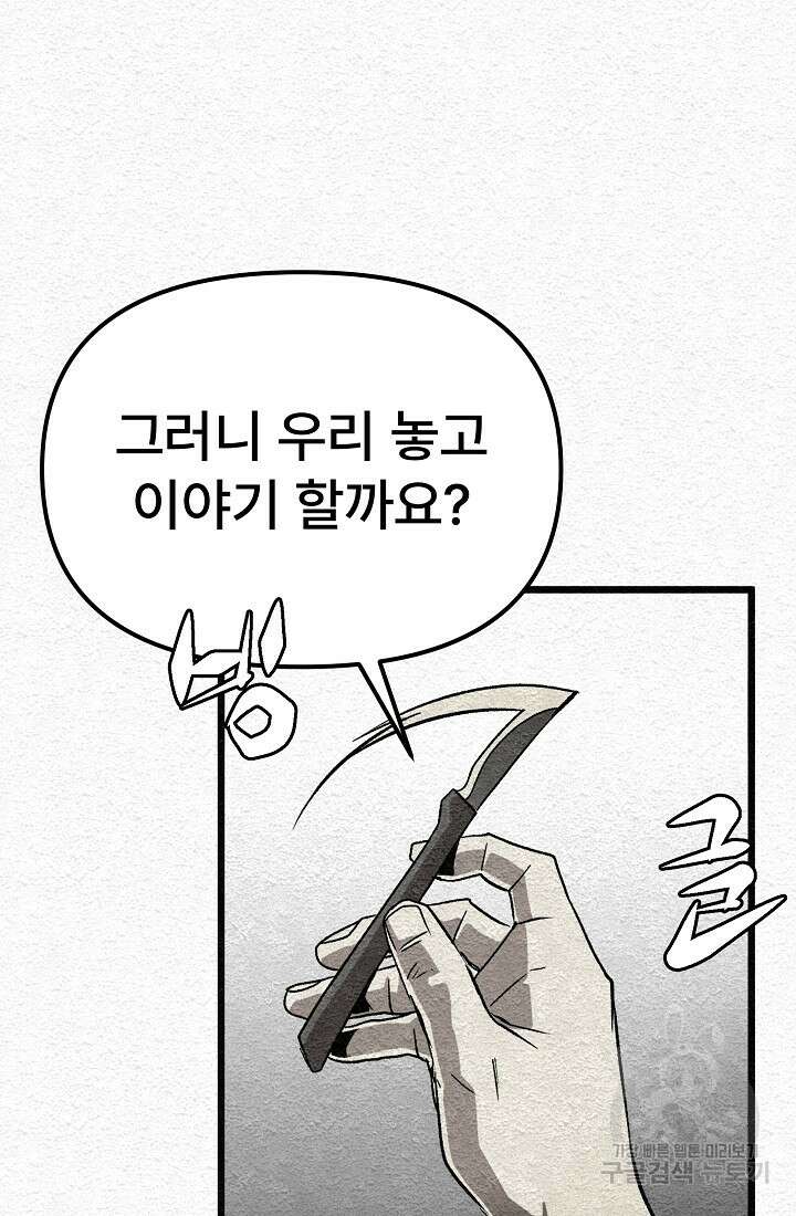 모범택시:Recall 2화 16