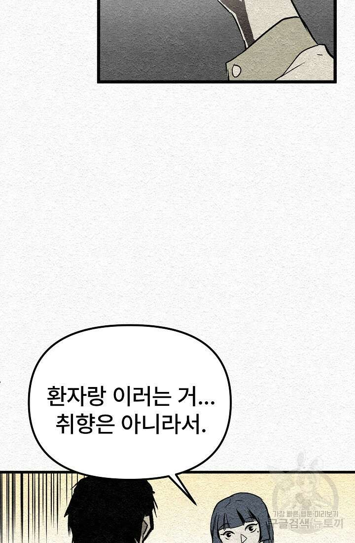 모범택시:Recall 2화 17