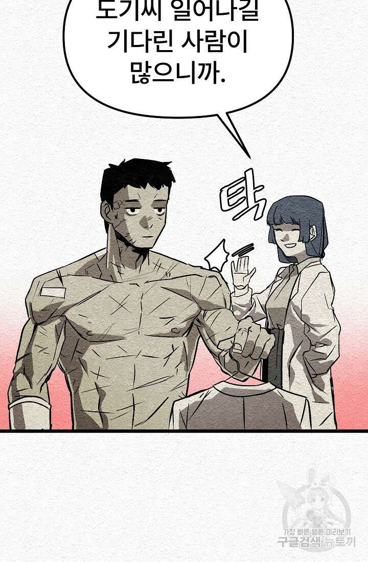 모범택시:Recall 2화 21