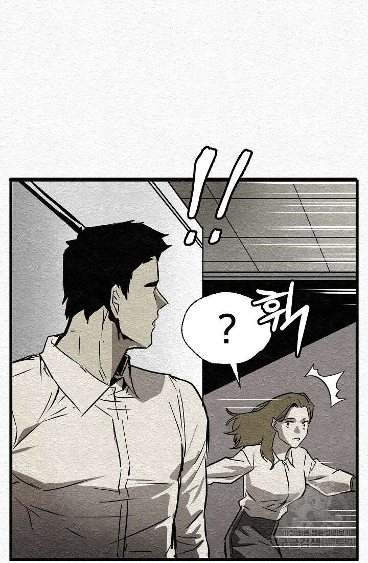 모범택시:Recall 2화 25