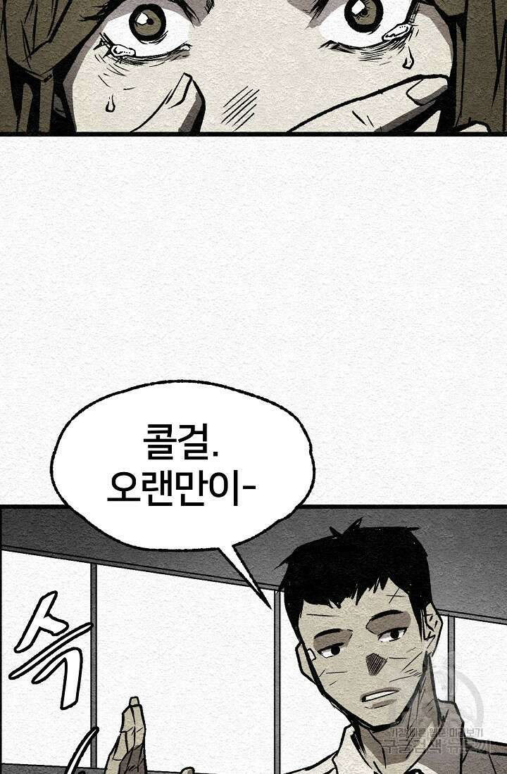 모범택시:Recall 2화 32