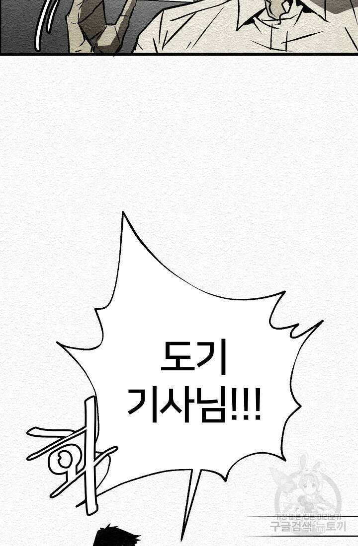 모범택시:Recall 2화 33