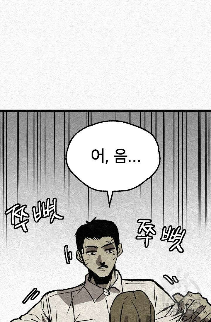 모범택시:Recall 2화 36