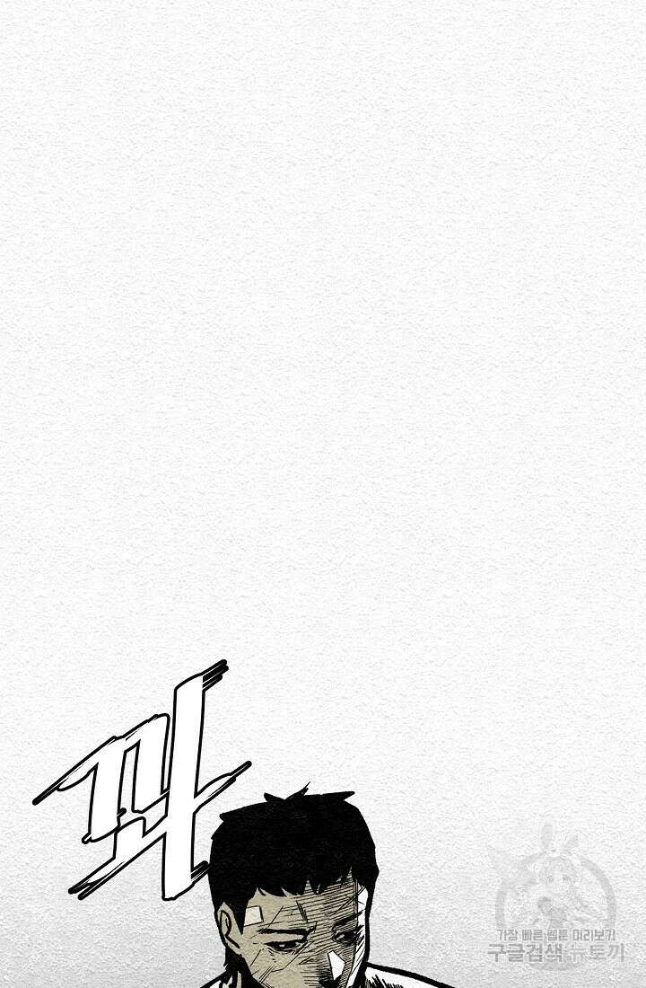 모범택시:Recall 2화 39