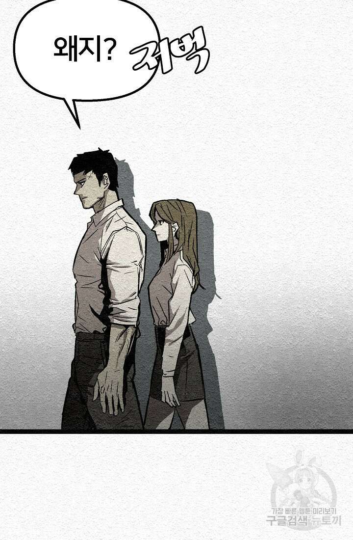모범택시:Recall 2화 42