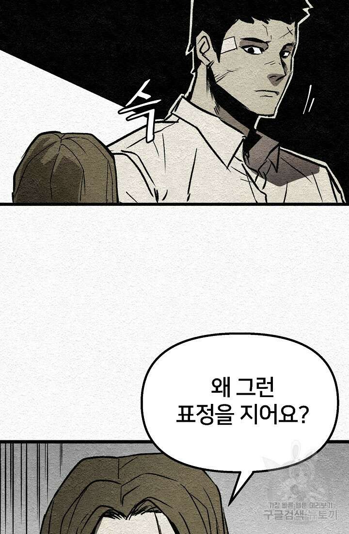 모범택시:Recall 2화 45