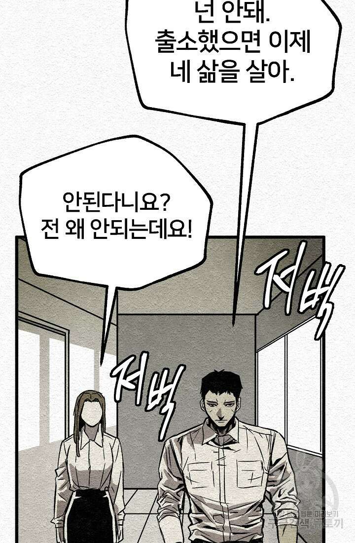 모범택시:Recall 2화 47