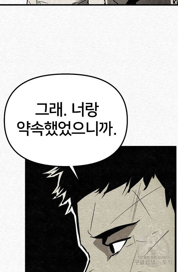 모범택시:Recall 2화 50
