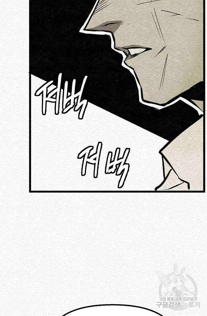 모범택시:Recall 2화 51