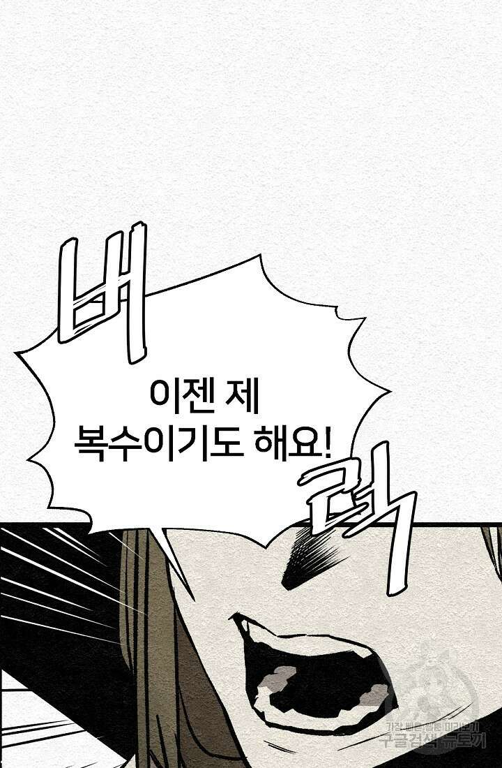 모범택시:Recall 2화 53
