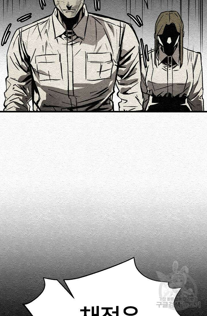 모범택시:Recall 2화 55