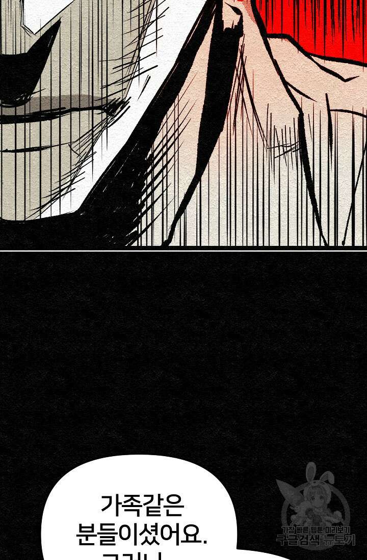 모범택시:Recall 2화 57