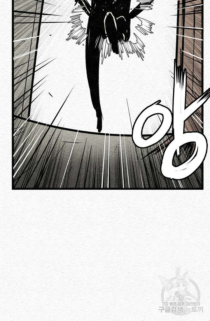 모범택시:Recall 2화 60