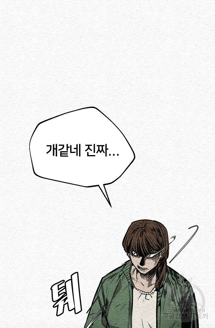 모범택시:Recall 2화 61