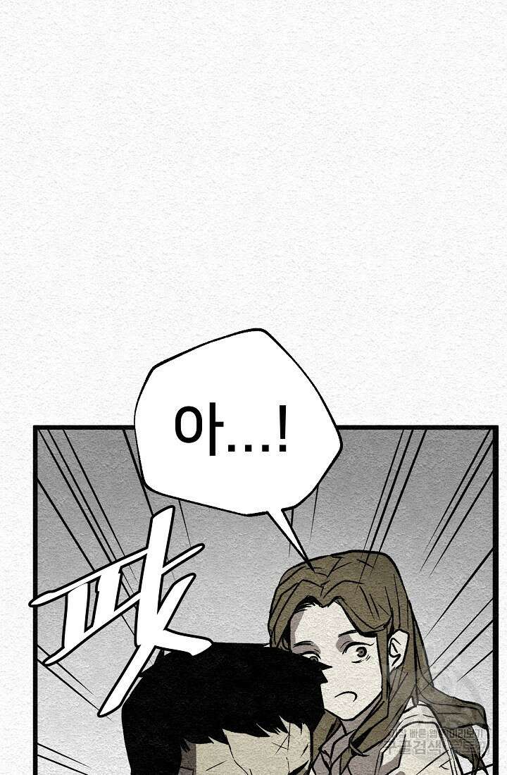 모범택시:Recall 2화 65
