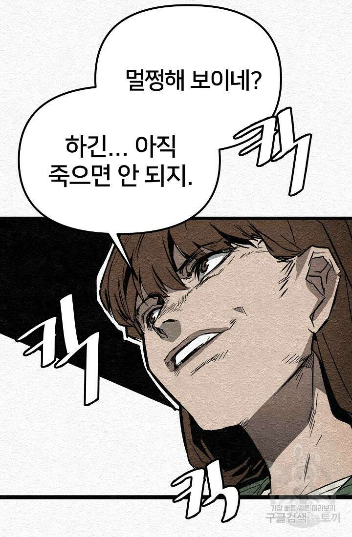 모범택시:Recall 2화 67