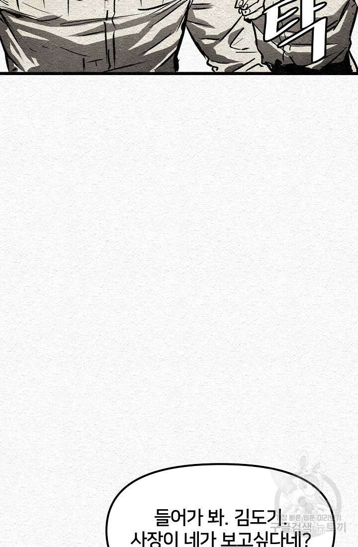 모범택시:Recall 2화 69