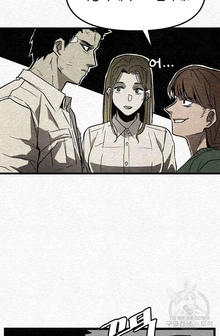 모범택시:Recall 2화 70