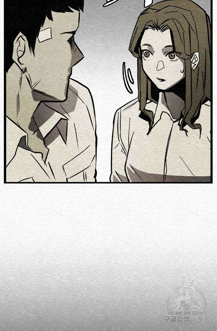 모범택시:Recall 2화 71