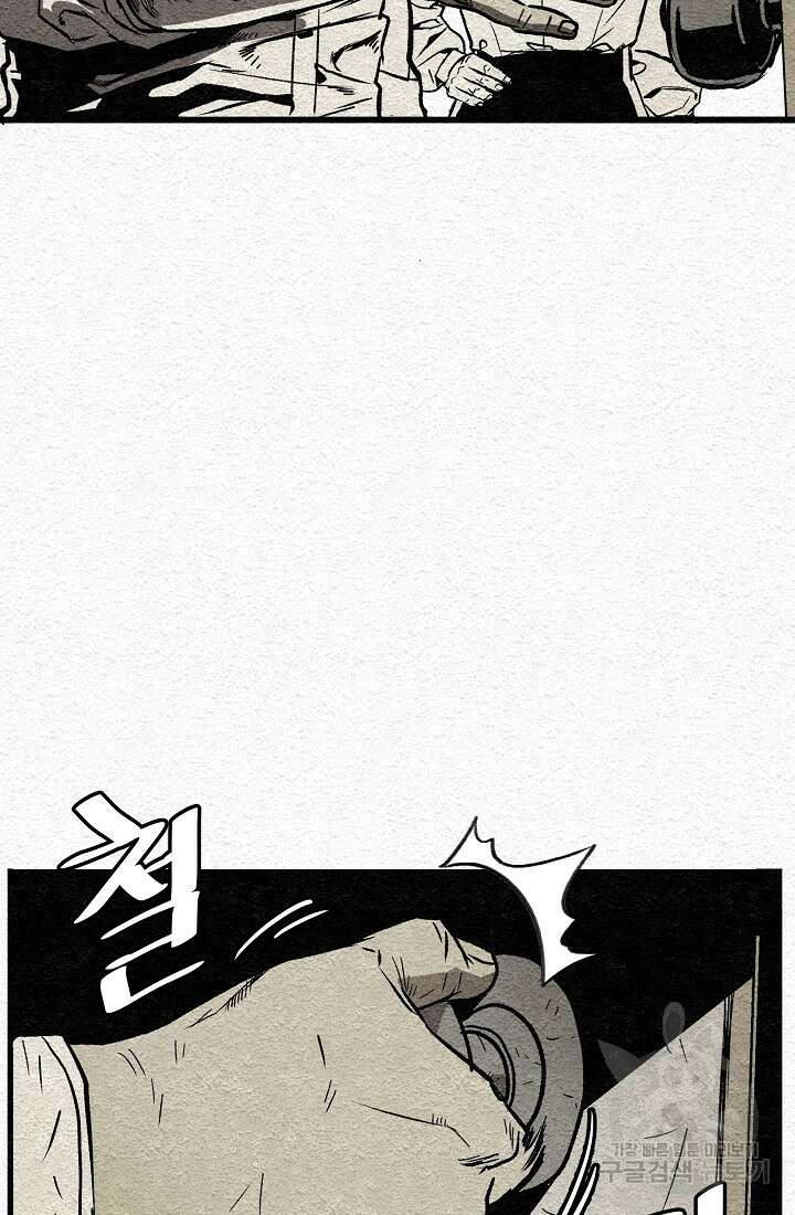 모범택시:Recall 2화 73