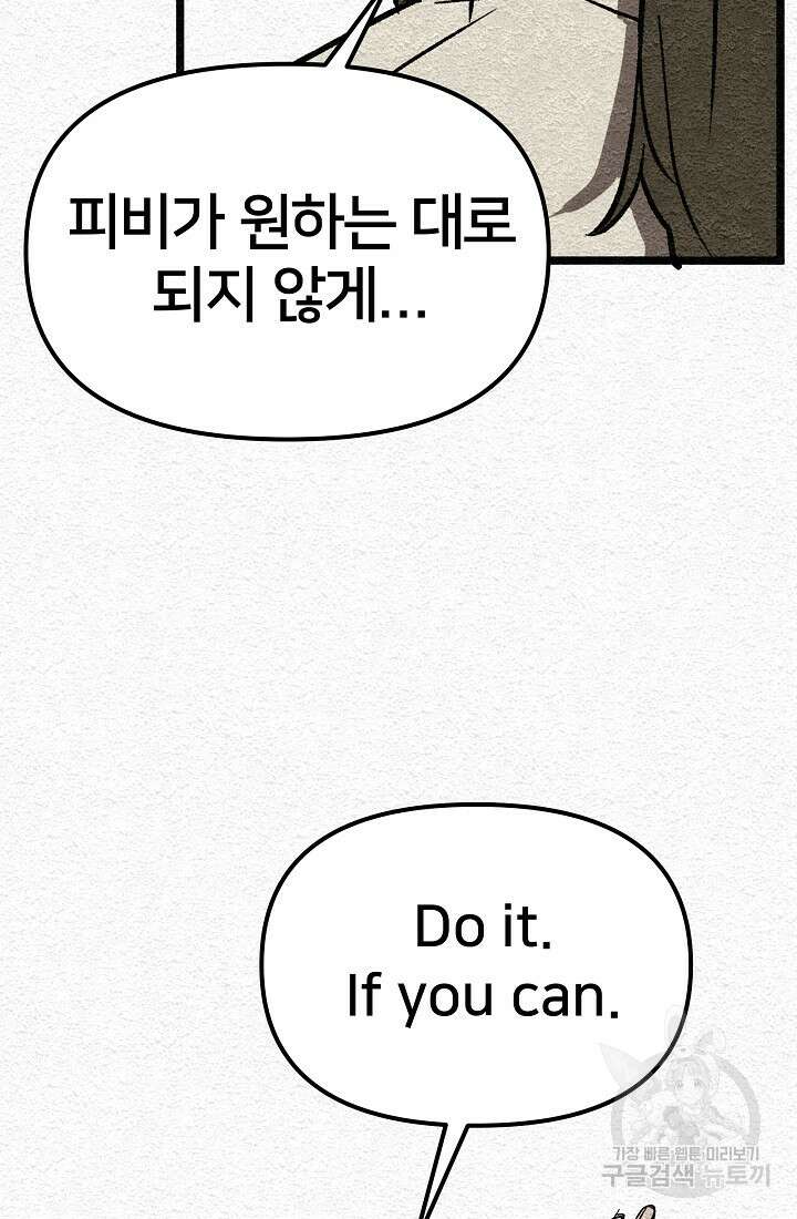 모범택시:Recall 2화 78