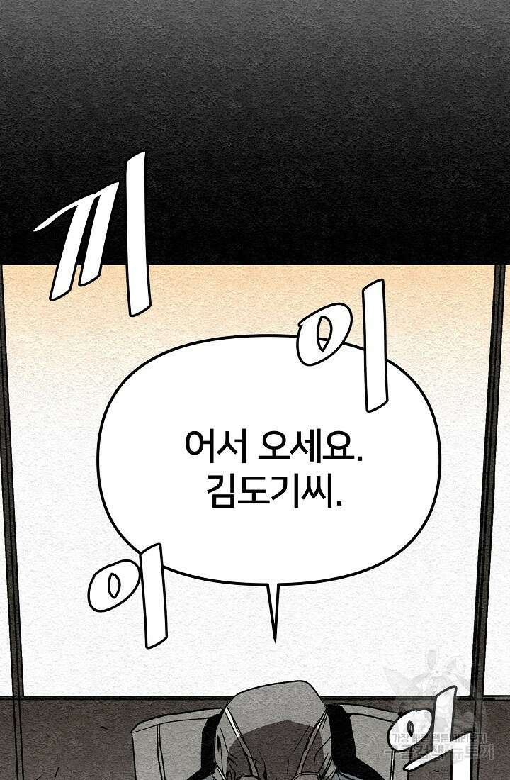 모범택시:Recall 2화 80