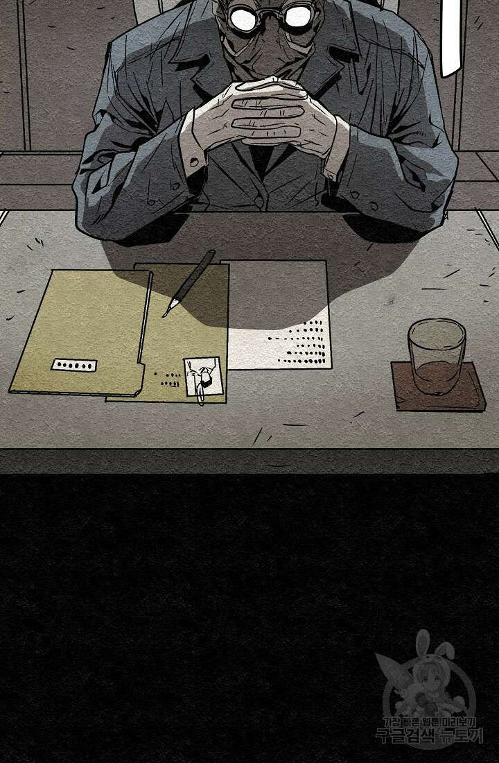 모범택시:Recall 2화 81