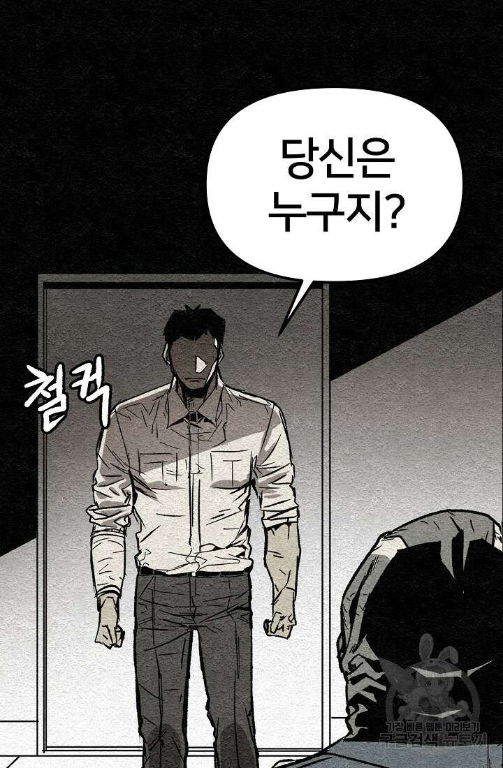 모범택시:Recall 2화 82