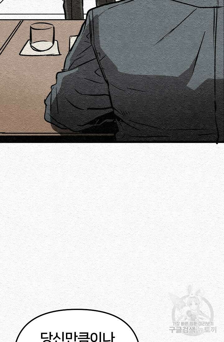 모범택시:Recall 2화 83
