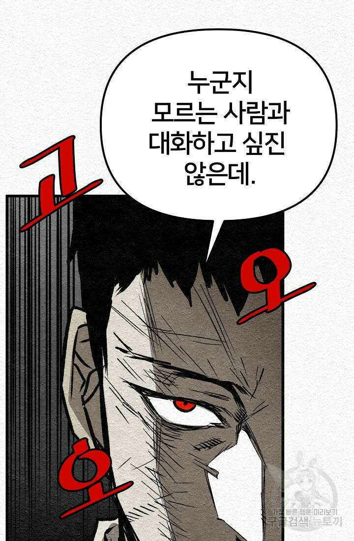 모범택시:Recall 2화 85