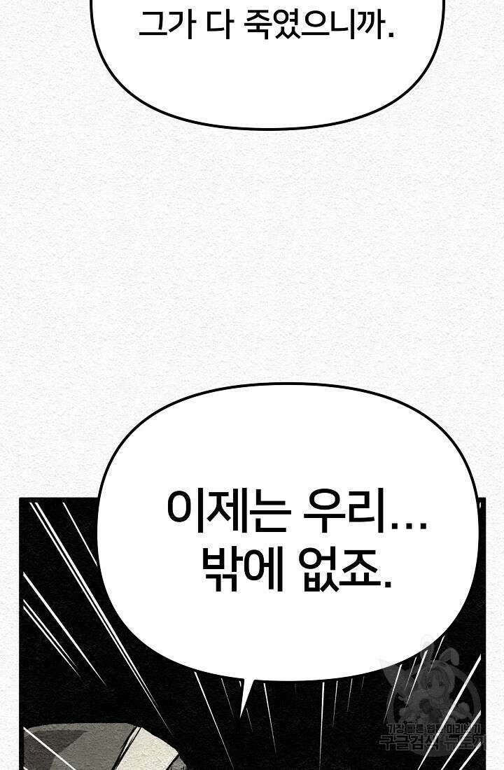 모범택시:Recall 2화 90