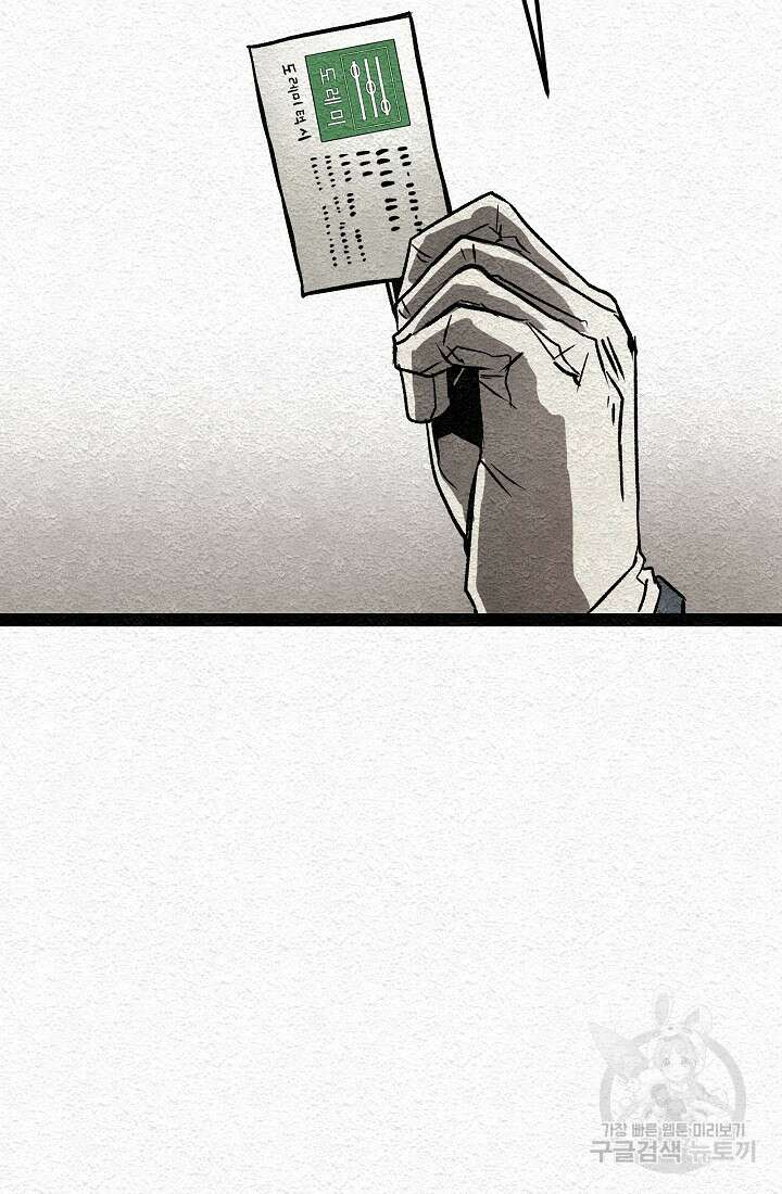 모범택시:Recall 2화 95
