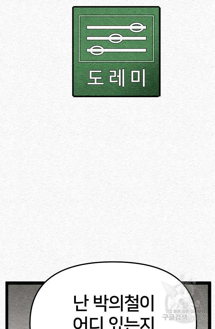 모범택시:Recall 2화 96