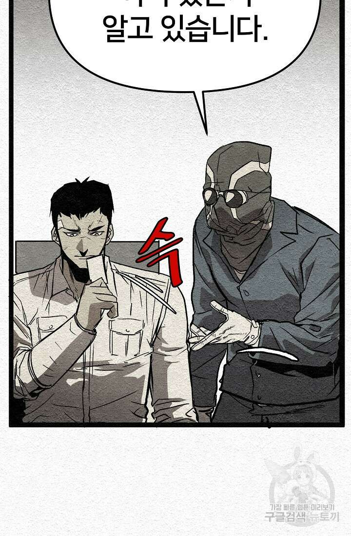 모범택시:Recall 2화 97