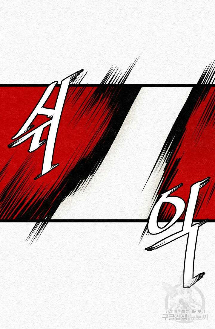 모범택시:Recall 2화 98