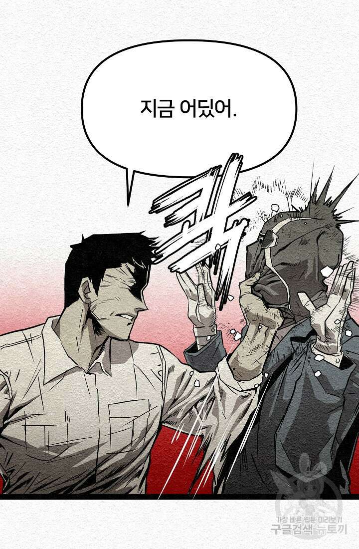 모범택시:Recall 2화 99