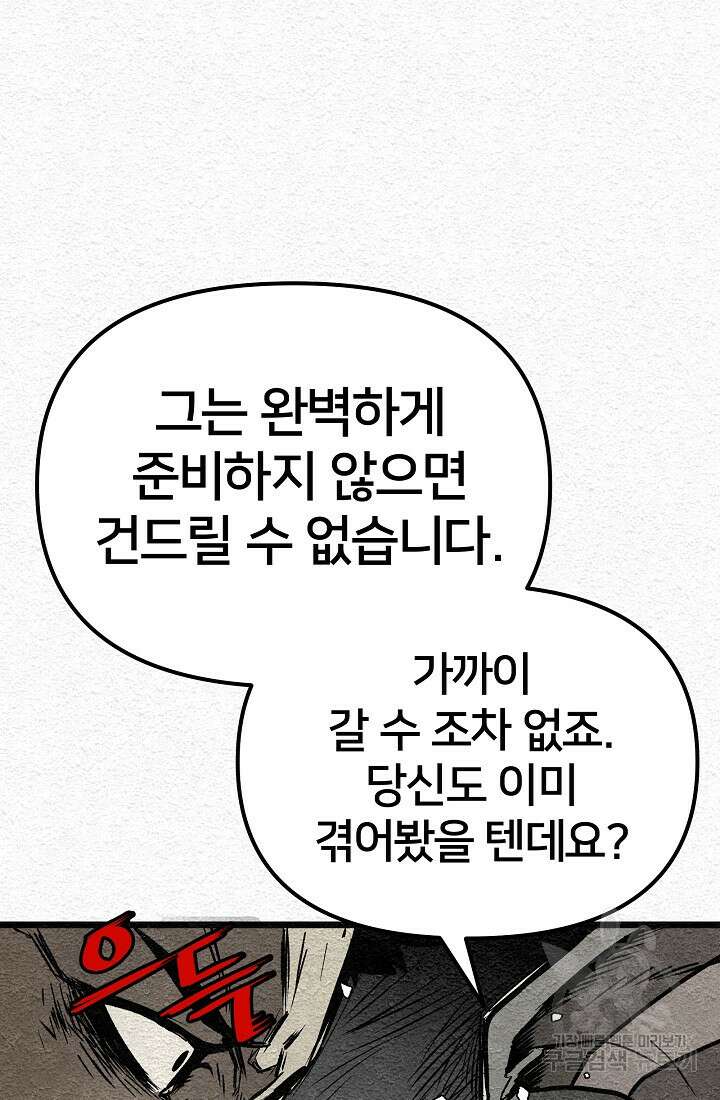 모범택시:Recall 2화 100