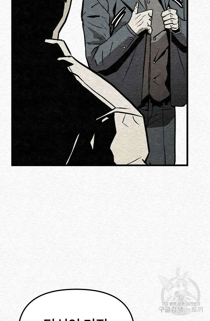 모범택시:Recall 2화 105