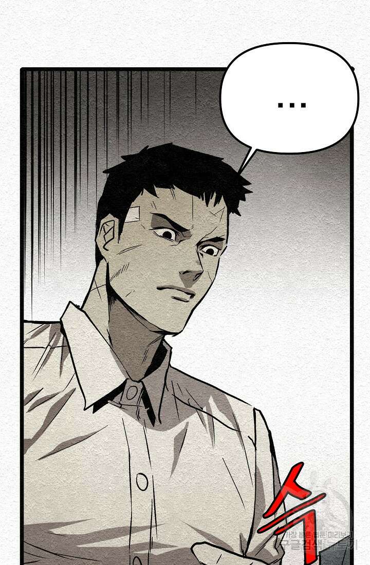 모범택시:Recall 2화 107
