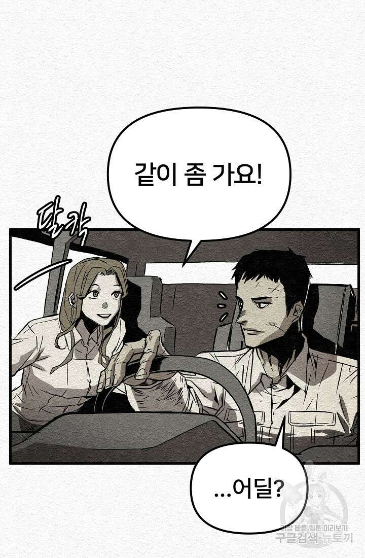 모범택시:Recall 2화 115